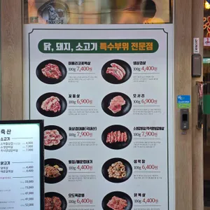 미진축산 리뷰 사진