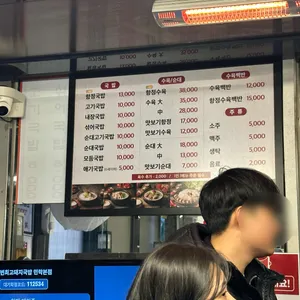 수변최고돼지국밥 리뷰 사진