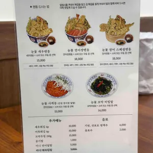 눈꽃 리뷰 사진