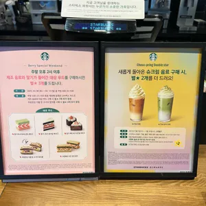 스타벅스 리뷰 사진