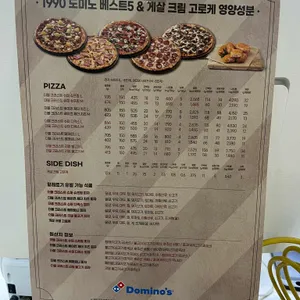 도미노피자 리뷰 사진