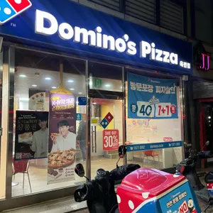 도미노피자 사진