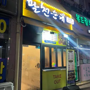 팔천순대 사진