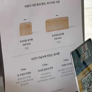 화이트리에 리뷰 사진