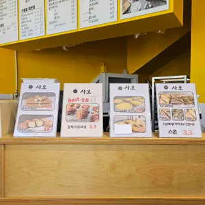 사오 리뷰 사진