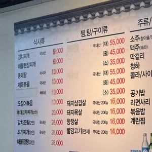 대도식당 리뷰 사진