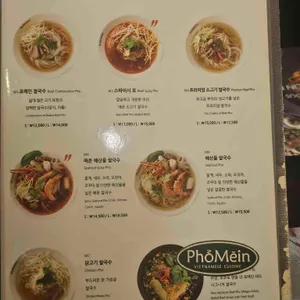 포메인 리뷰 사진