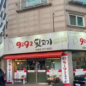 구이구이뒷고기 대표 사진