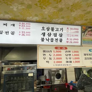 김가네부대찌개 리뷰 사진