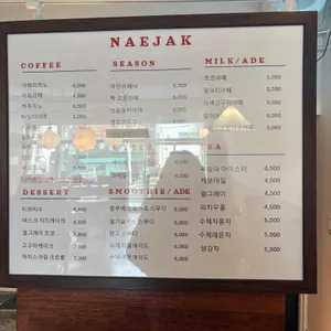 내작 리뷰 사진