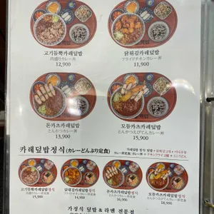 핵밥 리뷰 사진