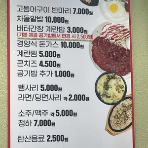 백짱부대찌개 리뷰 사진