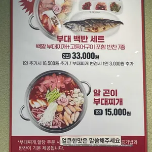 백짱부대찌개 리뷰 사진