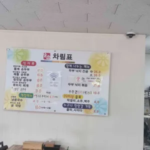 늘솜순두부 리뷰 사진
