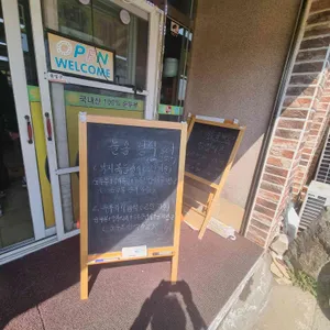 늘솜순두부 리뷰 사진