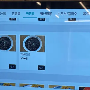 그때그시절옛날반점 리뷰 사진