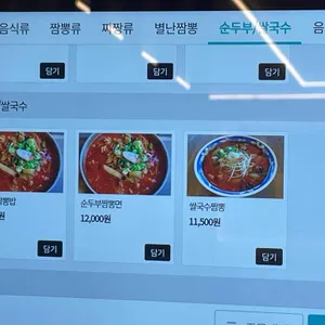 그때그시절옛날반점 리뷰 사진