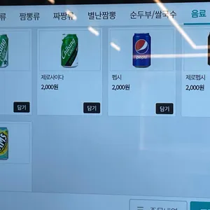그때그시절옛날반점 리뷰 사진