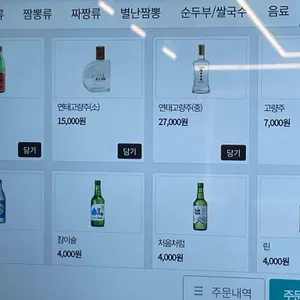 그때그시절옛날반점 리뷰 사진