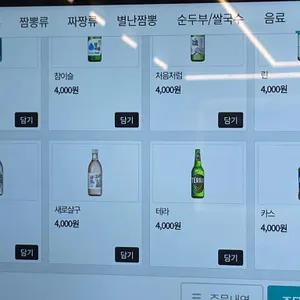 그때그시절옛날반점 리뷰 사진