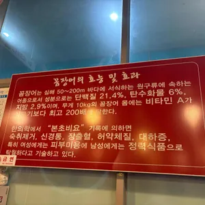 참숯우리꼼장어닭발 리뷰 사진