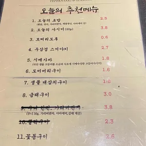우마 리뷰 사진
