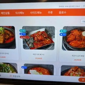 무식한식당 리뷰 사진