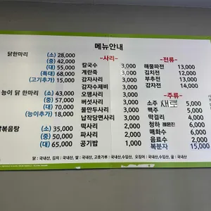 공릉닭한마리  리뷰 사진