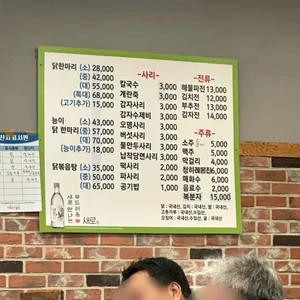 공릉닭한마리  리뷰 사진