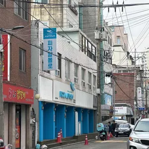 피자알볼로 사진 1