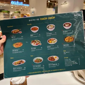 촙촙 리뷰 사진