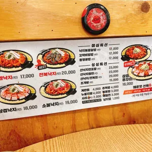 낙지일번지 리뷰 사진