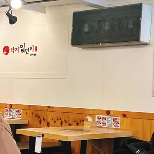 낙지일번지 리뷰 사진