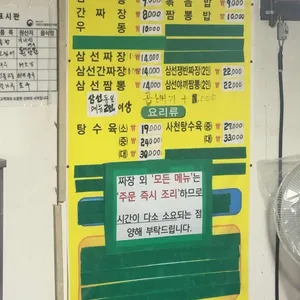 중국관 리뷰 사진