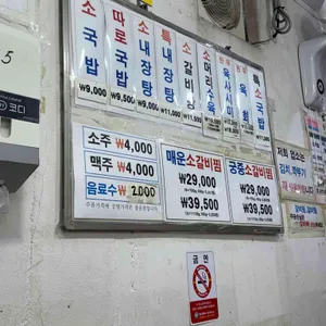 태평소국밥 리뷰 사진