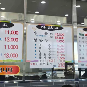 24나주곰탕 리뷰 사진