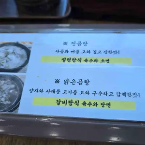 24나주곰탕 리뷰 사진