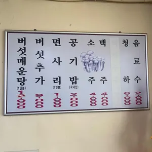 최월선칼국수 리뷰 사진
