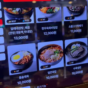 달래해장 리뷰 사진