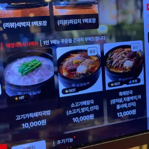 달래해장 리뷰 사진