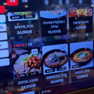 달래해장 리뷰 사진