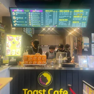문토스트 리뷰 사진