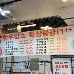 수역이마을한우촌 리뷰 사진