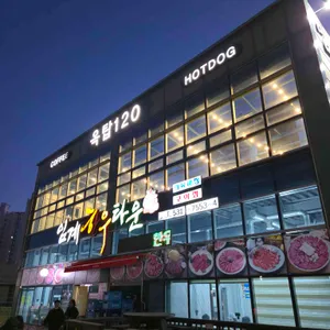 임계한우타운 리뷰 사진