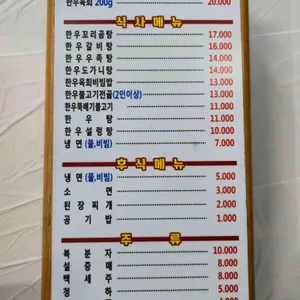 임계한우타운 리뷰 사진