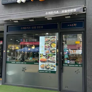카츠젠 사진