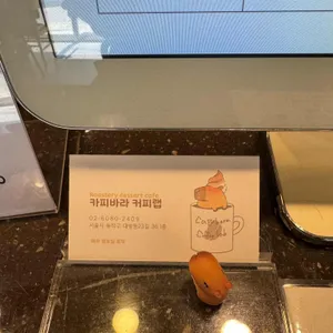 카피바라 커피랩 리뷰 사진