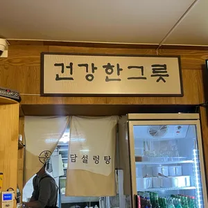 호담설렁탕 리뷰 사진