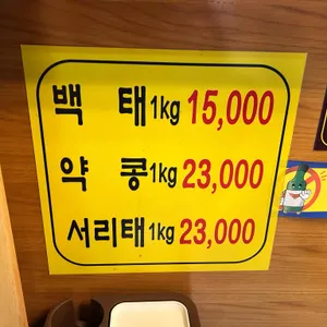 통일동산두부마을 리뷰 사진