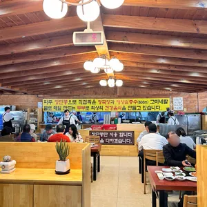 통일동산두부마을 리뷰 사진